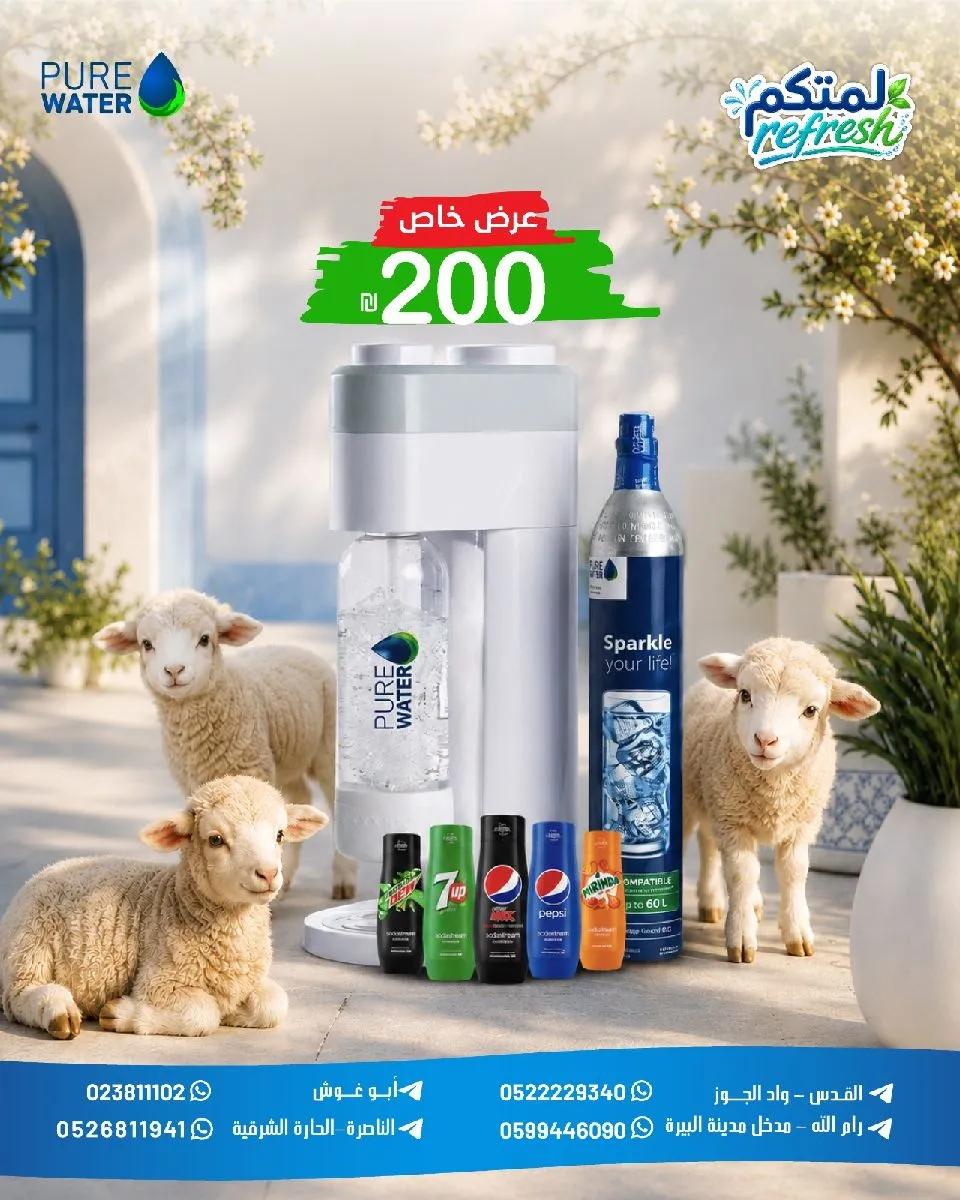 ماكنة صنع الصودا