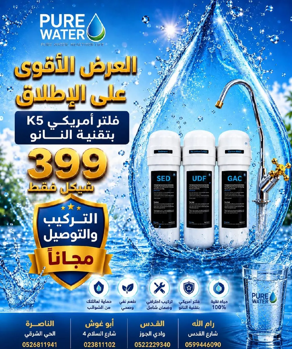 فلتر ماء