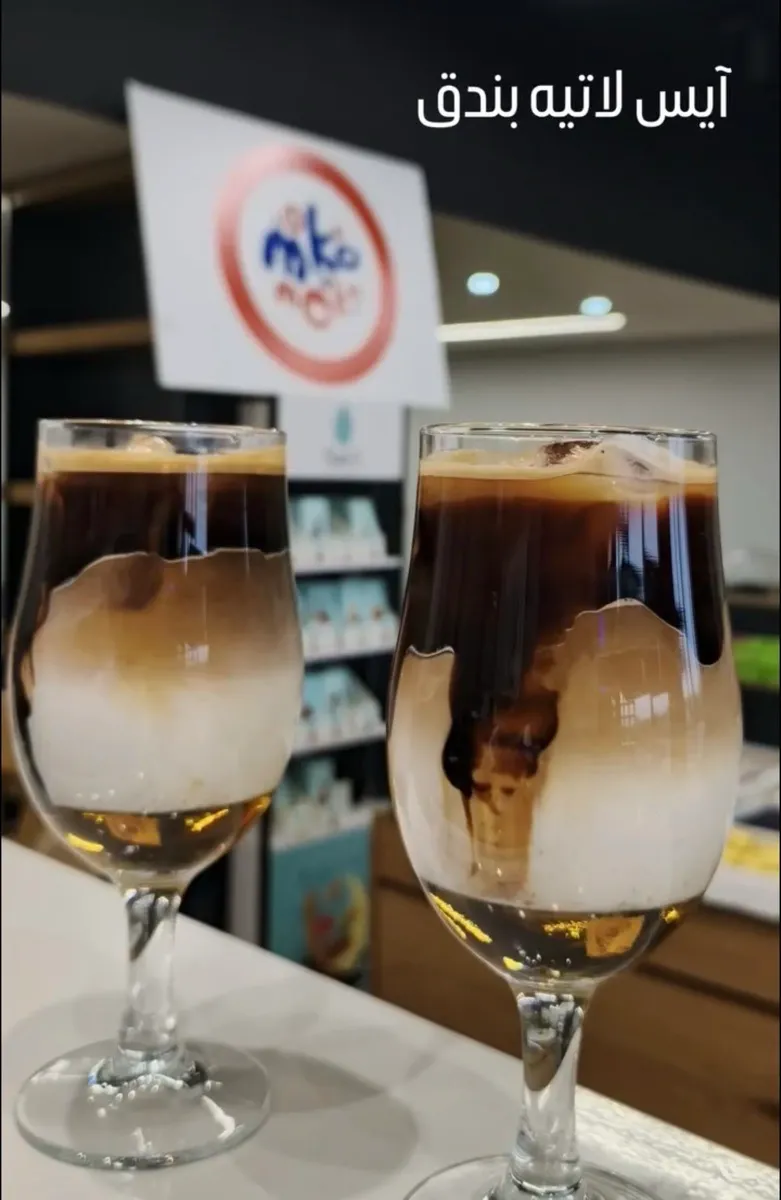 ايس لاتيه
