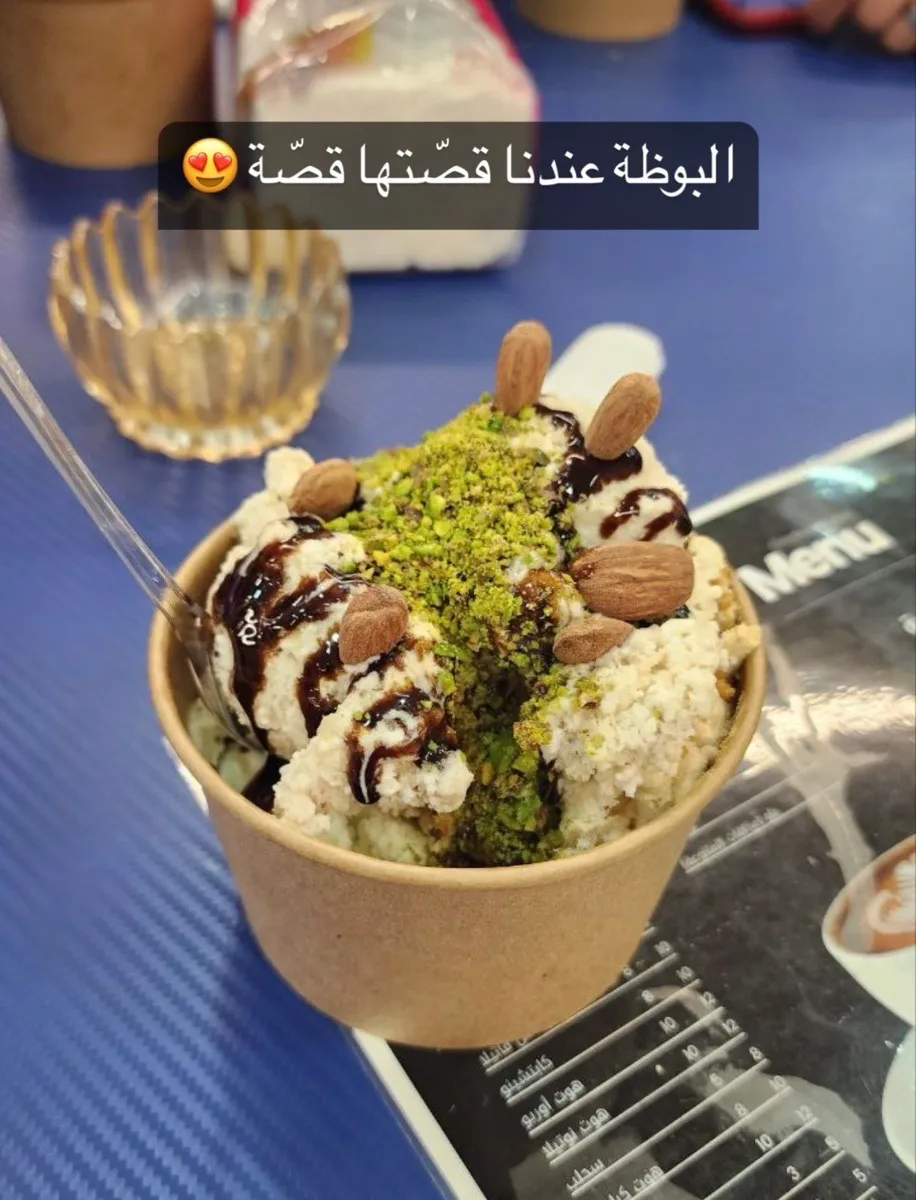 بوظة