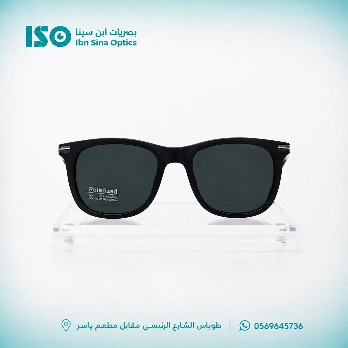 نظارة شمسية بولارازيد حماية كاملة UV 400