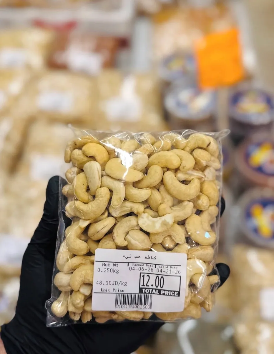 مكسرات نية
