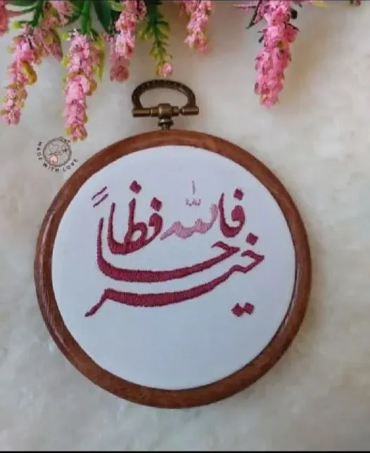 إن لاين