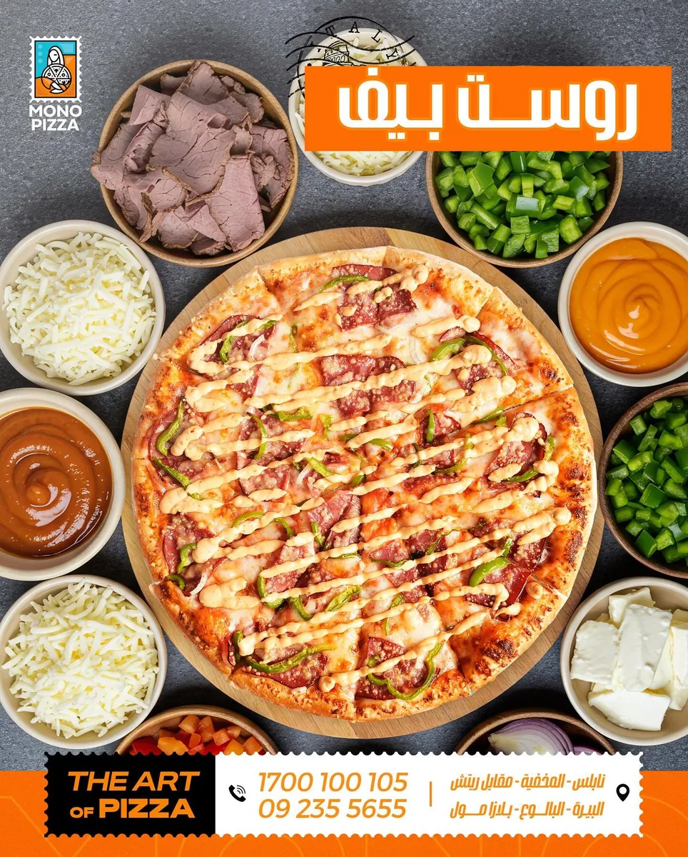 مونو بيتزا