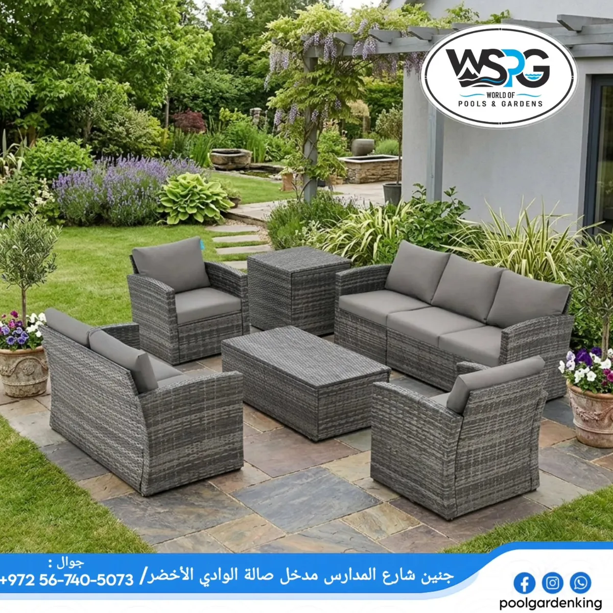 أطقم قعدة خارجية