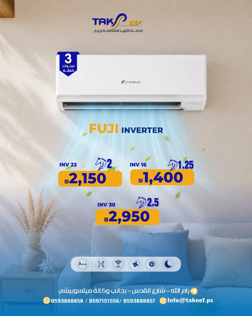 خصم حصري على مكيفات FUJI AIR