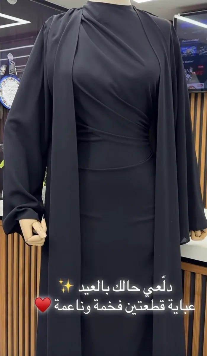 عباي قطعتين