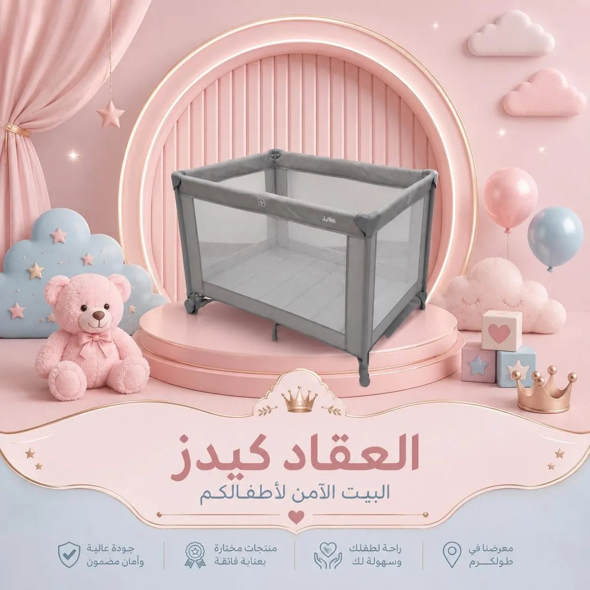 قفص جونيور 2026